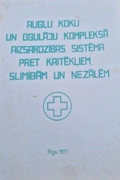 Augļu koku un ogulāju kompleksā aizsardzības sistēma pret kaitēkļiem, slimībaām un nezālēm