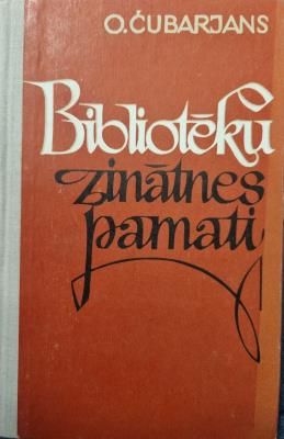 Bibliotēku zinātnes pamati