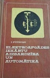 Elektroapgādes iekārtu aizsardzība un automātika