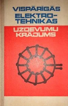 Vispārīgās elektrotehnikas uzdevumu krājums
