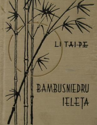 Bambusniedru ieleja