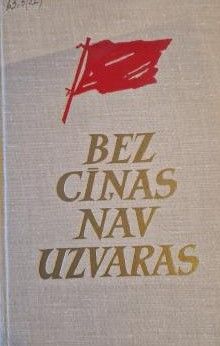 Bez cīņas nav uzvaras