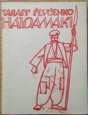 Haioamaki