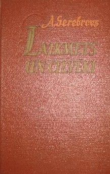 Laikmets un cilvēki