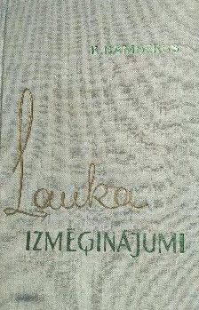 Lauka izmēģinājumi