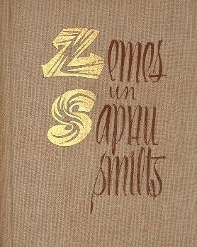 Zemes un sapņu smilts