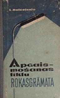 Apgaismošanas tīklu rokasgrāmata