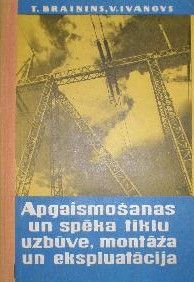 Apgaismošanas un spēka tīklu uzbūve, montāža un ekspluatācija