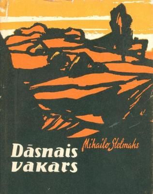 Dāsnais vakars