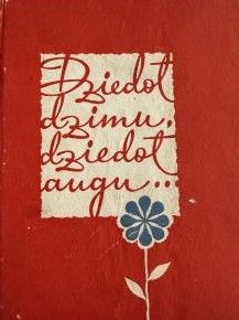 Dziedot dzimu, dziedot augu