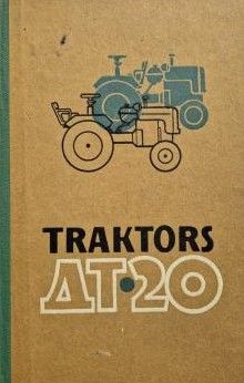 Traktors дт-20