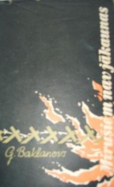 Mirušiem nav jākaunas