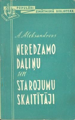 Neredzamo daļiņu un starojumu skaitītāji
