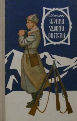 Septiņu varoņu postenis