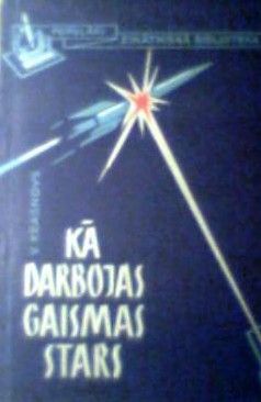 Kā darbojas gaismas stars