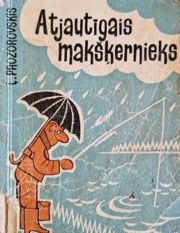 Atjautīgais makšernieks