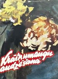 Krāšņumaugu audzēšana