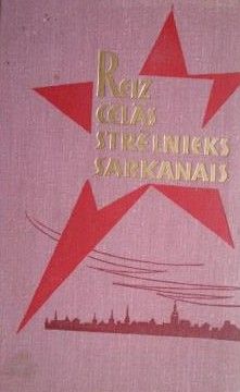 Reiz cēlās strēlnieks sarkanais