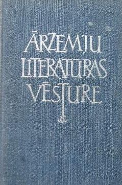 Ārzemju literatūras vēsture