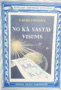 No kā sastāv Visums