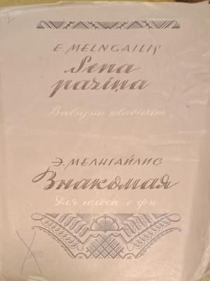 Sena paziņa. Balsij un klavierēm