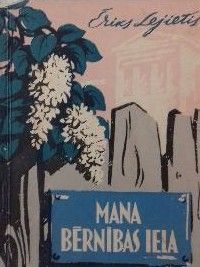 Mana bērnības iela