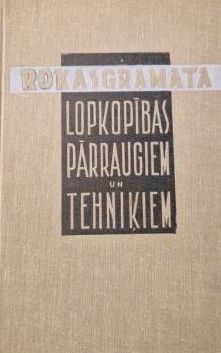 Rokasgrāmata lopkopības pārraugiem un tehniķiem