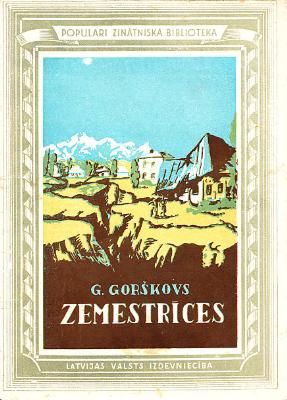 Zemestrīces