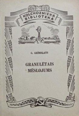 Granulētais mēslojums