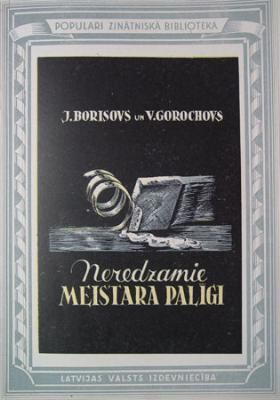 Neredzamie meistara palīgi