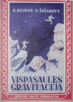 Vispasaules gravitācija