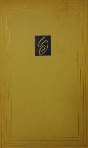 Latvju sonets 100 gados