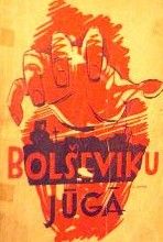 Bolševiku jūgā