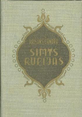 Simts rupijas
