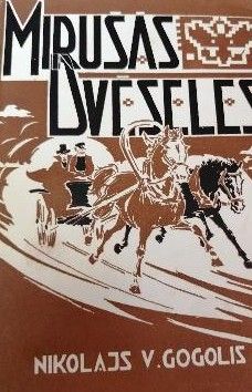 Mirušās dvēseles