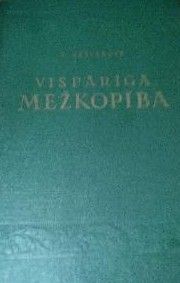 Vispārīgā mežkopība