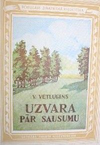 Uzvara pār sausumu