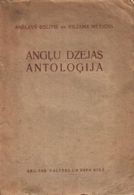 Angļu dzejas antoloģija