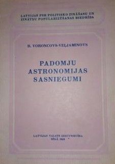 Padomju astronomijas sasniegumi