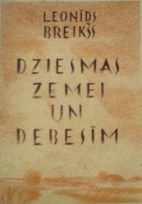 Dziesmas zemei un debesīm