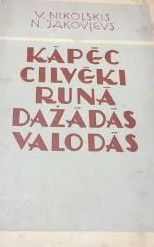 Kāpēc cilvēki runā dažādās valodās