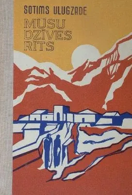 Mūsu dzīves rīts