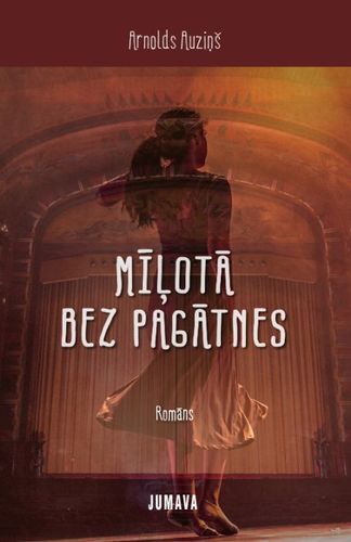 Mīļotā bez pagātnes