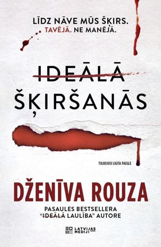 Ideālā šķiršanās