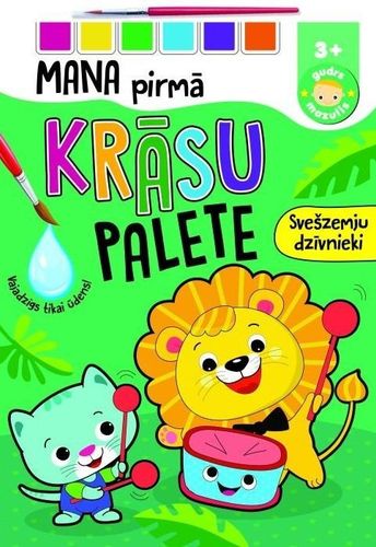 Svešzemju dzīvnieki. Mana pirmā krāsu palete (3+)