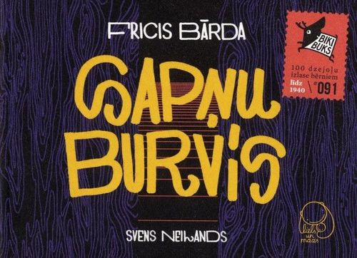 Sapņu burvis