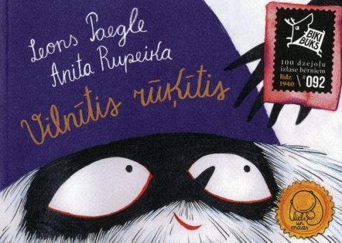 Vilnītis rūķītis