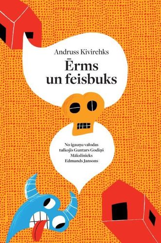 Ērms un feisbuks