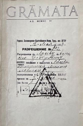 Žurnāls “Grāmata” 1990, nr. 6