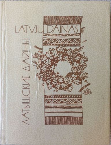 Latvju dainas